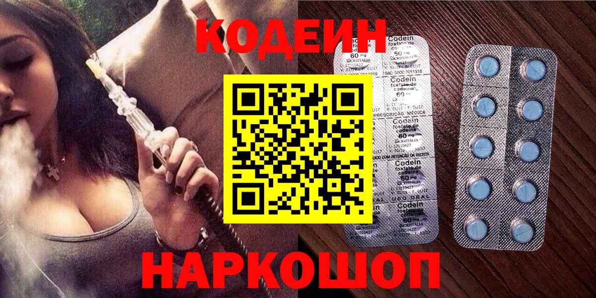 Codein Purple Drank  Белово  Кодеиновый сироп Lean напиток Lean (лин) 