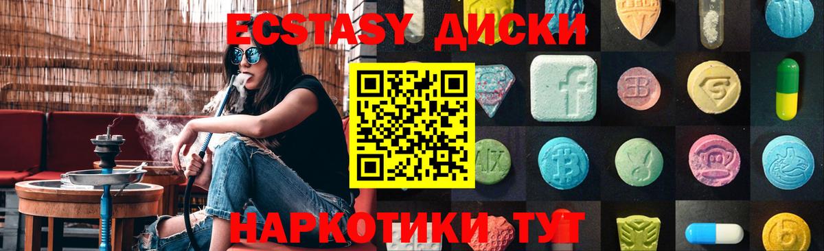 omg онион  ЭКСТАЗИ  Белово  ЭКСТАЗИ 250 мг  Экстази DUBAI 