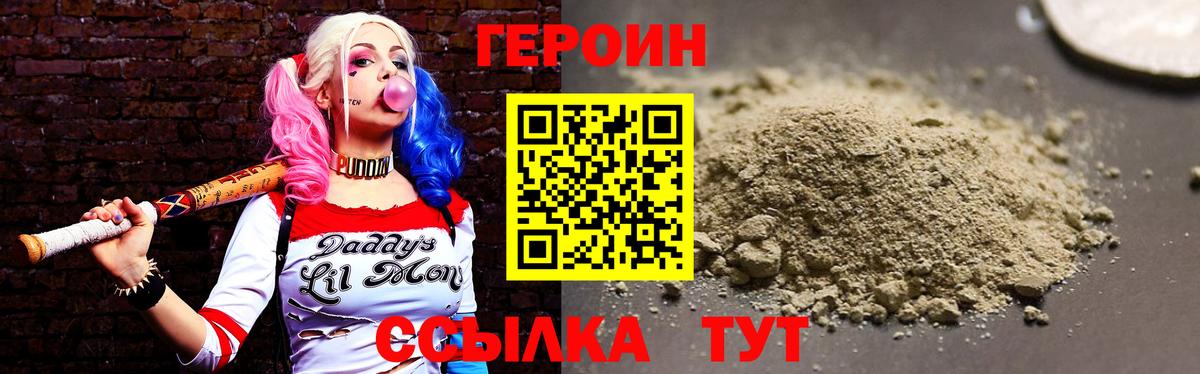 Героин гречка  Героин  Белово 