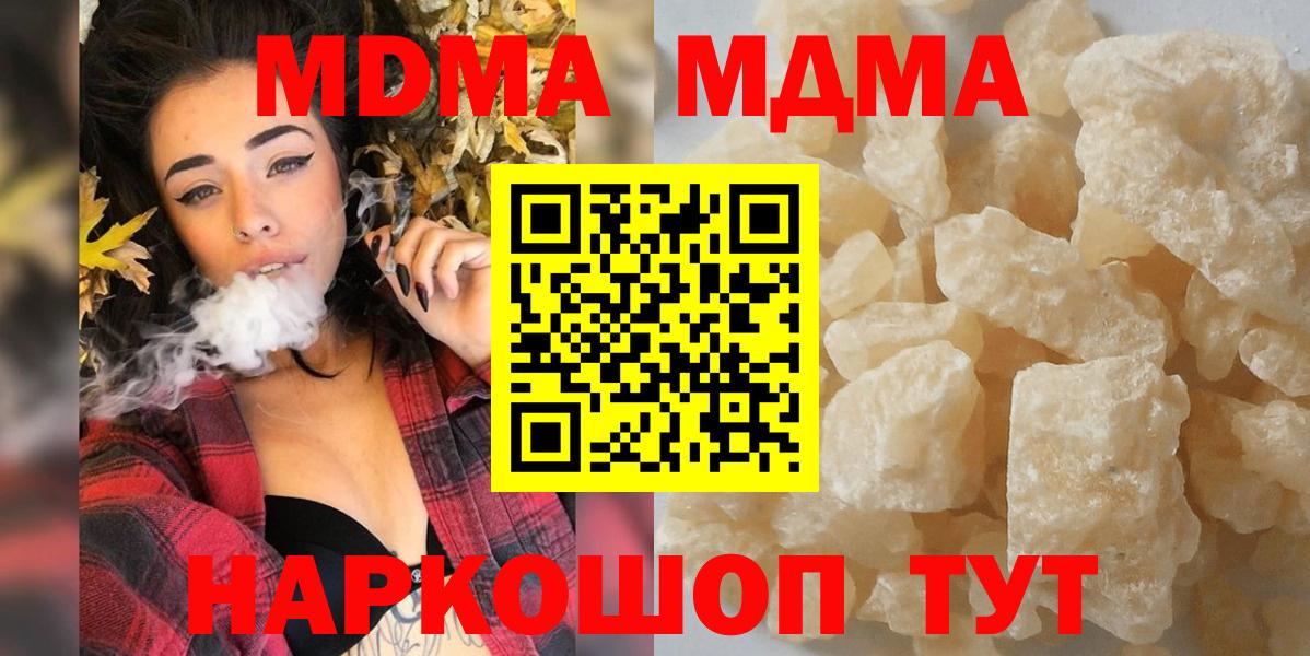 МДМА кристаллы  Белово 