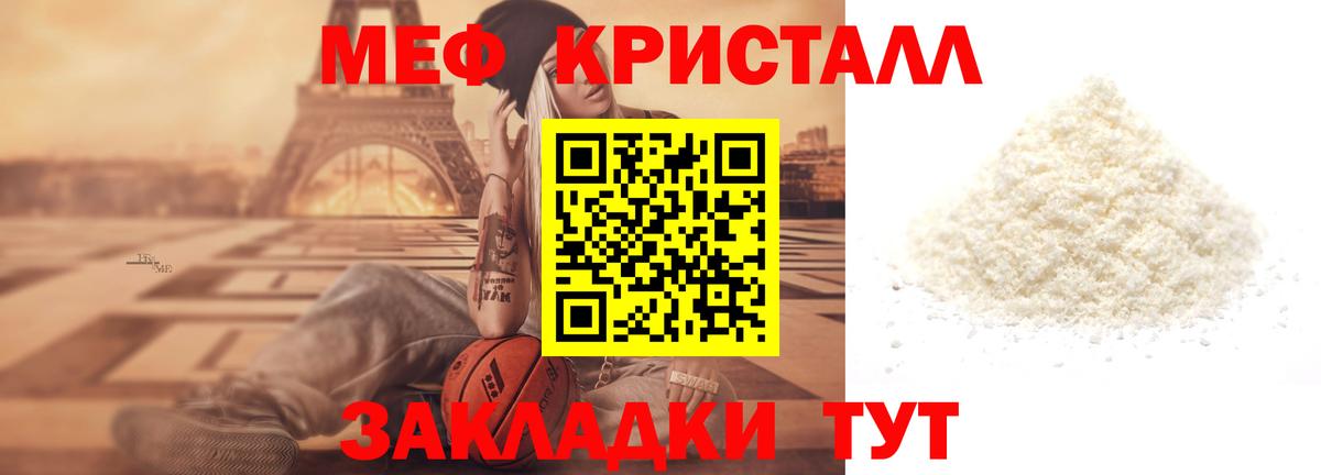 МЕФ 4 MMC  Меф  МЕФ  Белово  Меф мука 