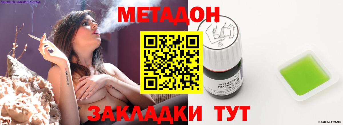 Метадон кристалл  Белово  МЕТАДОН methadone 